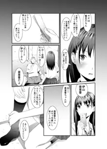 俺と彼女のボロアパート 前編, 日本語