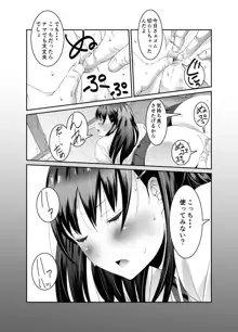 俺と彼女のボロアパート 前編, 日本語