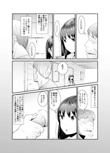 俺と彼女のボロアパート 前編, 日本語