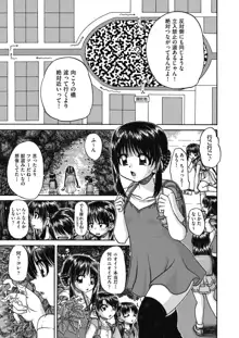 女子小○生妊娠倶楽部, 日本語