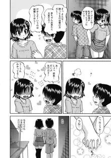 女子小○生妊娠倶楽部, 日本語