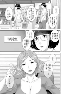 絶頂!人妻性活 快感人妻学園2, 日本語