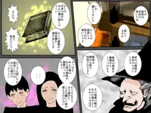 お父さんには黙っていてあげるからさっさと子宮に射精しなさいッ, 日本語