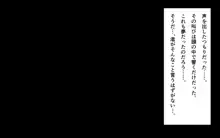 人妻と合体！抜けない！？～寝取り不可避の合体性活～, 日本語