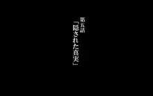 人妻と合体！抜けない！？～寝取り不可避の合体性活～, 日本語