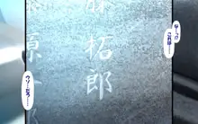 人妻と合体！抜けない！？～寝取り不可避の合体性活～, 日本語