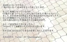 人妻と合体！抜けない！？～寝取り不可避の合体性活～, 日本語