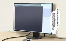 人妻と合体！抜けない！？～寝取り不可避の合体性活～, 日本語