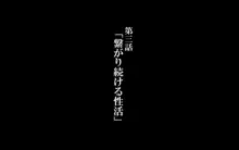 人妻と合体！抜けない！？～寝取り不可避の合体性活～, 日本語