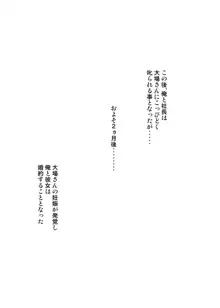 テントでパンパン -シュラフの中は愛液と精液の匂いがムンムン, 日本語