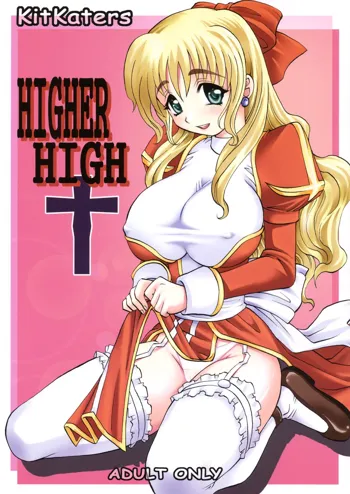 HIGHER-HIGH, 日本語