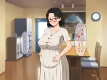 メガネ巨乳なお母さんと四畳半で濃厚セックス, 日本語