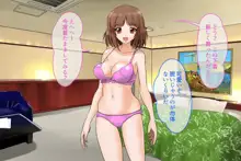 セフレと・・・ こいつは俺のセックスフレンド, 日本語