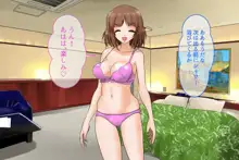 セフレと・・・ こいつは俺のセックスフレンド, 日本語