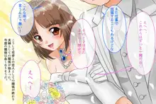 セフレと・・・ こいつは俺のセックスフレンド, 日本語