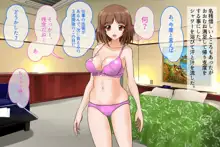 セフレと・・・ こいつは俺のセックスフレンド, 日本語