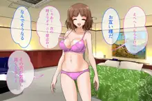 セフレと・・・ こいつは俺のセックスフレンド, 日本語