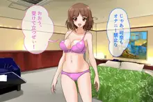 セフレと・・・ こいつは俺のセックスフレンド, 日本語