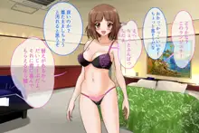 セフレと・・・ こいつは俺のセックスフレンド, 日本語