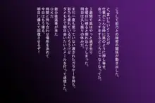 セフレと・・・2 憧れの上司がセックスフレンド, 日本語