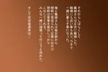 セフレと…4 妻の姉がセックスフレンド, 日本語