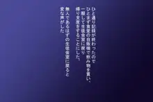 セフレと…6 長身の生徒会長がセックスフレンド, 日本語