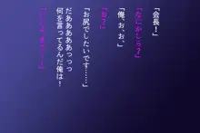 セフレと…6 長身の生徒会長がセックスフレンド, 日本語