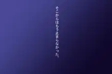 セフレと…6 長身の生徒会長がセックスフレンド, 日本語