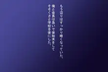 セフレと…6 長身の生徒会長がセックスフレンド, 日本語