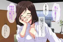 セフレと…5 隣の年増メガネがセックスフレンド, 日本語