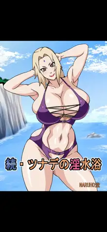 Naruho-dou (Naruhodo)] Zoku Tsunade no Insuiyoku | After Tsunade's Obscene Beach, 日本語