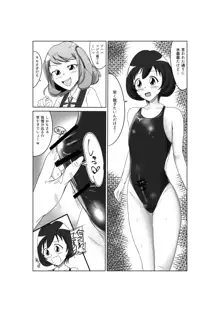 S女M男の競泳水着パコックス, 日本語