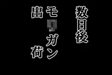 壁肉便器にされた格ゲーヒロイン達, 日本語