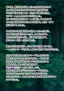 大人になった僕がシロマと再会する話, 日本語