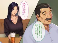 断れない女, 日本語