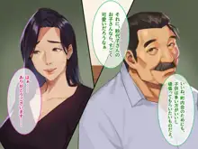 断れない女, 日本語