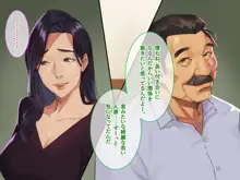 断れない女, 日本語