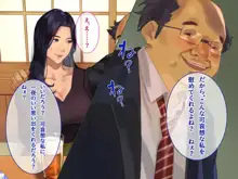 断れない女, 日本語