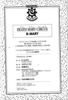 DEATH MARY CIRCUS, 日本語