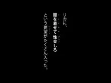 家賃のいらないパコはめアパート ～ワシのアパートビジネス～, 日本語