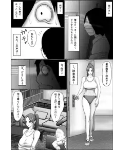 童貞オタク達に狙われたオナニーすらしない陸上女子詩来真衣, 日本語