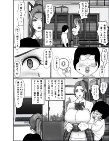 童貞オタク達に狙われたオナニーすらしない陸上女子詩来真衣, 日本語