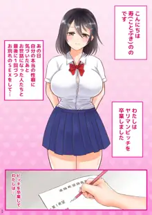 10000回ヤったらビッチ卒業するJK, 日本語