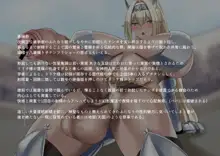 ふたなりダークエルフ姫騎士, 日本語