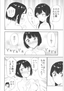 もしも女顔の男の子が女の子の体になったら, 日本語