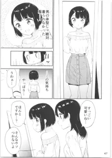 もしも女顔の男の子が女の子の体になったら, 日本語