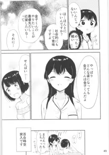 もしも女顔の男の子が女の子の体になったら, 日本語