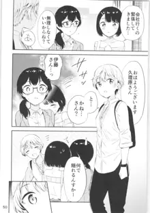 もしも女顔の男の子が女の子の体になったら, 日本語