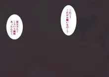 ママを寝取った大嫌いな叔父に中出し孕ませHをおねだりしちゃう私の就活日記。, 日本語