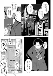 ふたなり夜どおし発情期, 日本語